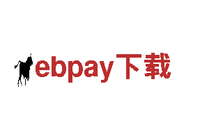 专业人力管理公司ebpay下载，解决您的人才招聘难题